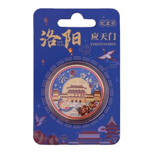 洛阳彩色纪念币纪念章龙门石窟白马寺老君山应天门旅游文创纪念品