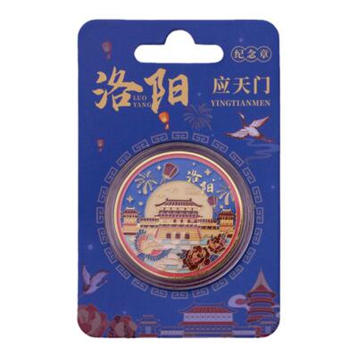 洛阳彩色纪念币纪念章龙门石窟白马寺老君山应天门旅游文创纪念品