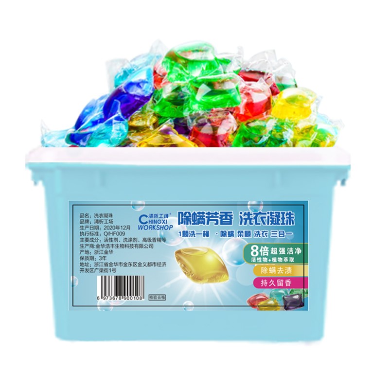 网红洗衣液洗衣凝珠香水型持久香味护理球液洗衣服除菌除螨留香珠