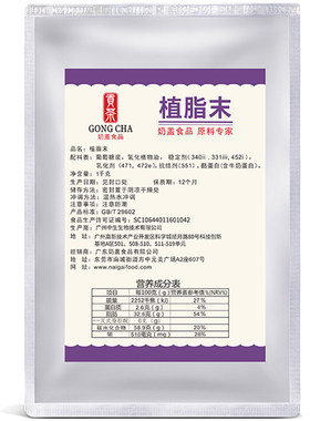 贡茶专用植脂末奶精粉冲饮奶茶原