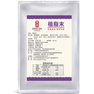 贡茶专用植脂末奶精粉冲饮奶茶原料厂家直销一箱25包