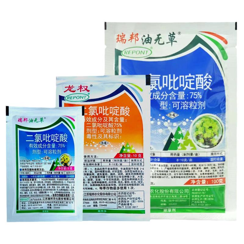 75%二氯吡啶酸油菜草坪除草剂刺儿菜七七芽蒿草阔叶杂草专用农药