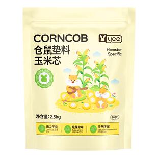 仓鼠玉米芯垫料金丝熊花枝鼠夏天季专用木屑尿砂除臭无尘颗粒用品