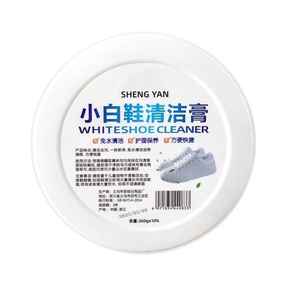 小白鞋清洁膏去污增白去黄神器