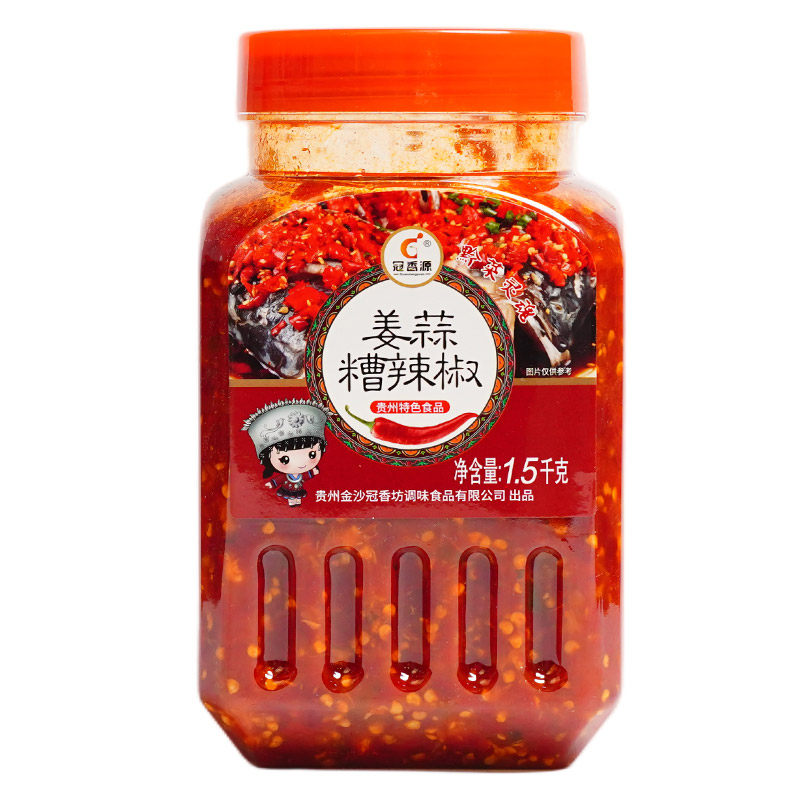 贵州特产冠香源姜蒜糟辣椒 正宗剁椒鱼头专用酱商用家用酸辣调料