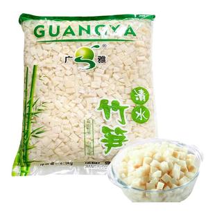 广雅新鲜笋丁包子饺子烧麦馅料5斤商用大袋装笋粒野生竹笋冬笋丁