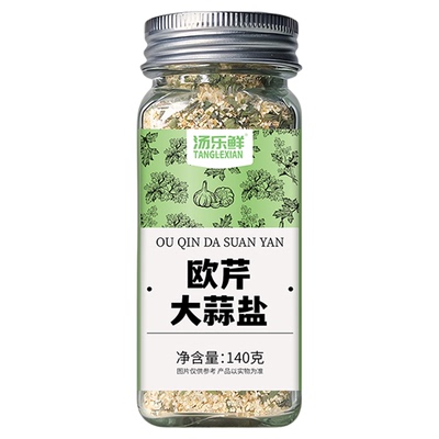 0脂肪0添加欧芹大蒜盐复合调味料