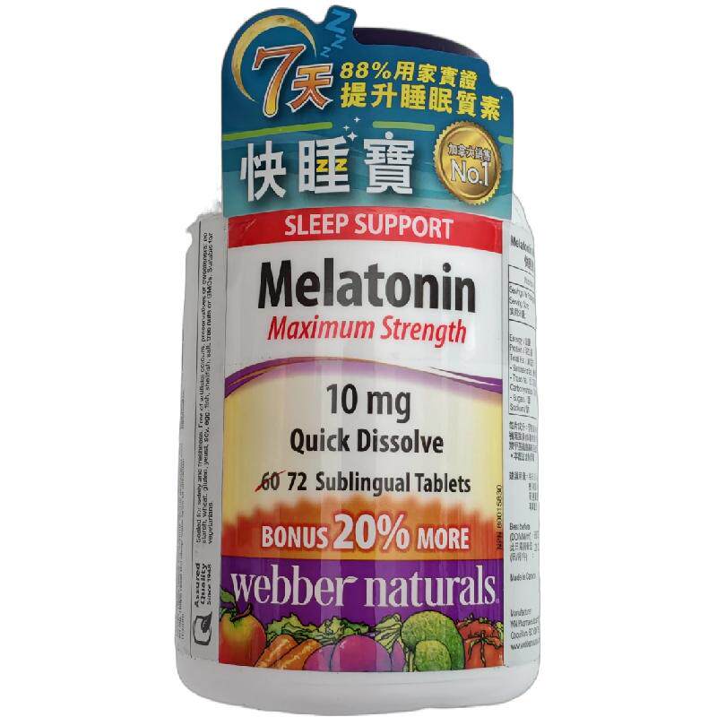 维柏健快睡宝舌下片72片