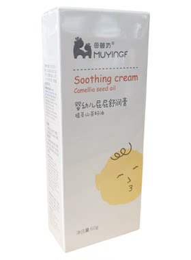母婴坊婴幼儿屁屁膏新生护臀保湿