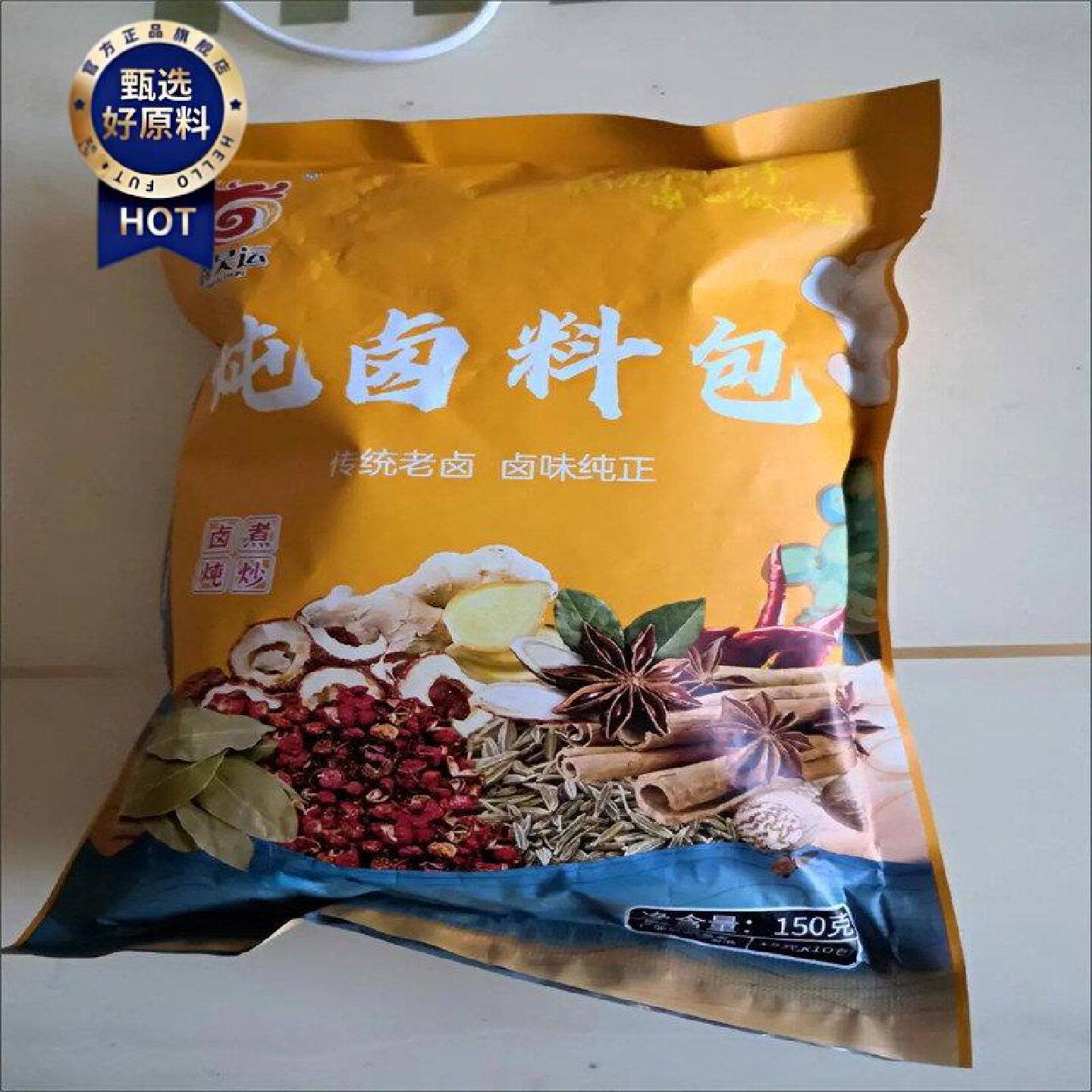 新疆包邮西藏卤料包卤料大全炖肉调料万能全套卤菜卤味卤蛋五香