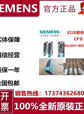议价西门子6SL3054-0EE00-1BA0 S120 CF卡内存V4.4 6SL3O54OEEOO1