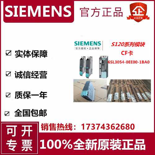 议价西门子6SL3054-0EE00-1BA0 S120 CF卡内存V4.4 6SL3O54OEEOO1
