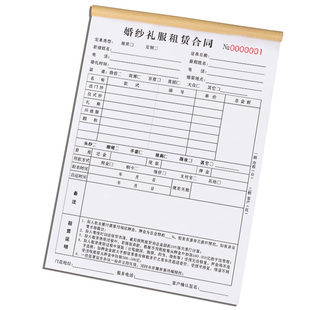 婚纱店订单本定制礼服馆租赁单据新娘化妆美妆造型跟妆押金表影楼拍摄收据婚礼摄影协议书预约流程单婚庆合同