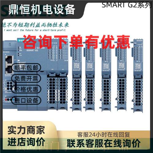 议价S7-200 SMART G2 EM AE08 模拟量输入模块 6ES7288-3AE04-0AA