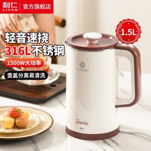 利仁ML-S1552【轻音】电热水壶快烧烧水壶壶不锈钢1.5L
