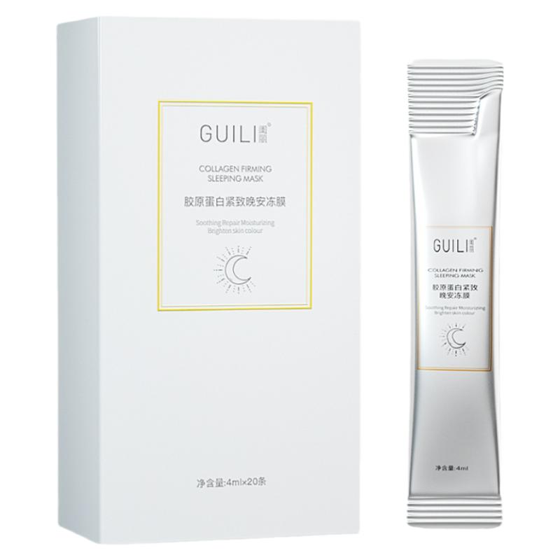 3盒閨麗膠原蛋白緊致晚安凍膜保濕補水免洗涂抹式睡眠面膜男女丿
