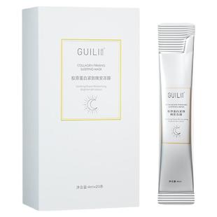 3盒闺丽胶原蛋白紧致晚安冻膜保湿补水免洗涂抹式睡眠面膜男女丿