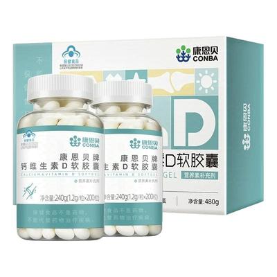 康恩贝钙片液态钙女性中老年补钙