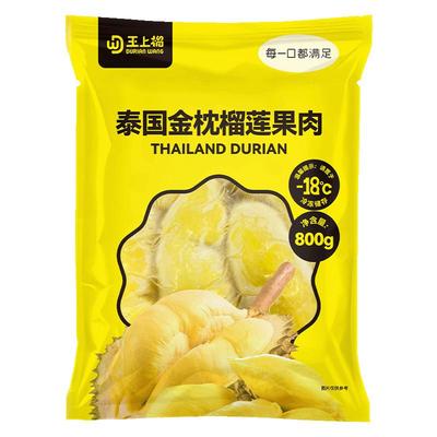 【爆品年货节】王上榴泰国进口金枕冷冻树熟榴莲果肉速冻水果800g