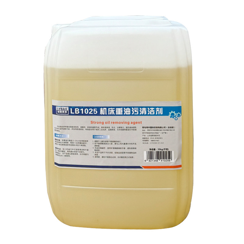 绿宝多洁LB1025机床重油污清洗剂