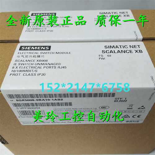 议价IP 6GK5008-0BA10-1AB2西门子SCALANCE XB008 6GK50080BA101A