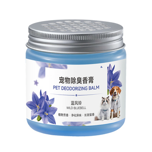 拜达尔宠物除臭香膏轻松除味香薰猫狗祛味留香植物配方人宠共用