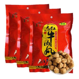 山西晋城特产陵川附城志红清真牛肉丸200g*3袋干吃煮汤火锅丸子