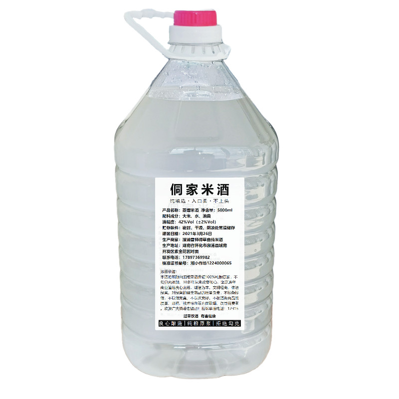 42度湖南米酒侗家兄弟纯粮酒10斤
