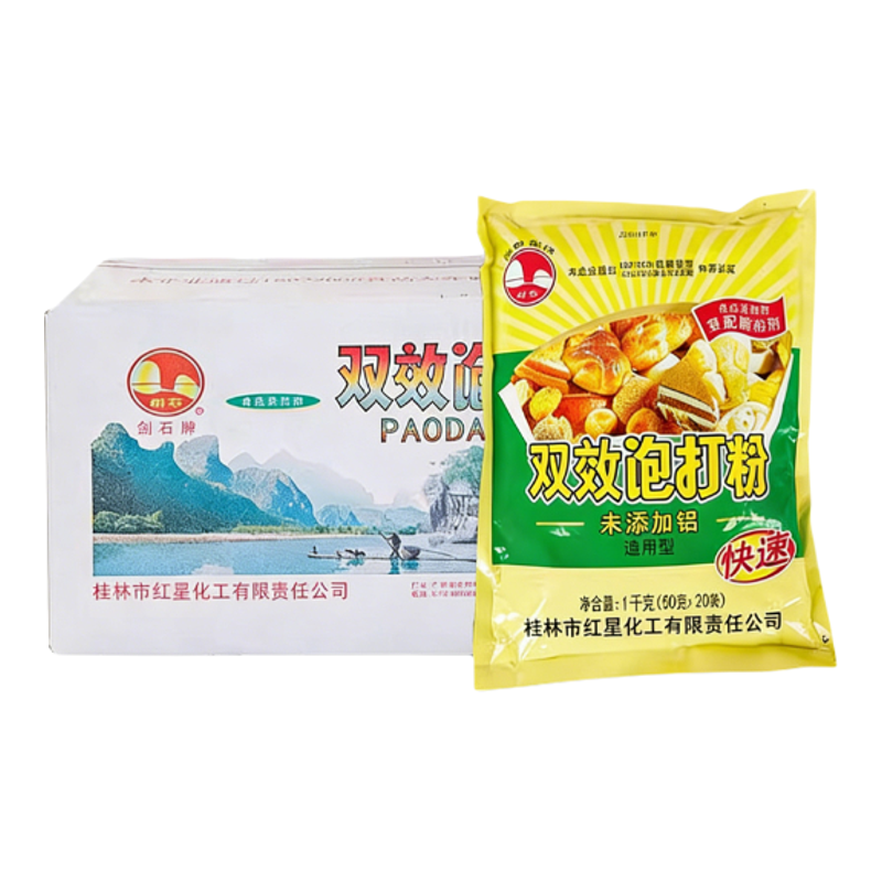剑石无铝害双效泡打粉50g*200包