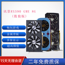 讯景RX590 8G GME蓝宝石台式机独立游戏拆机显卡RX580 1660s 满血