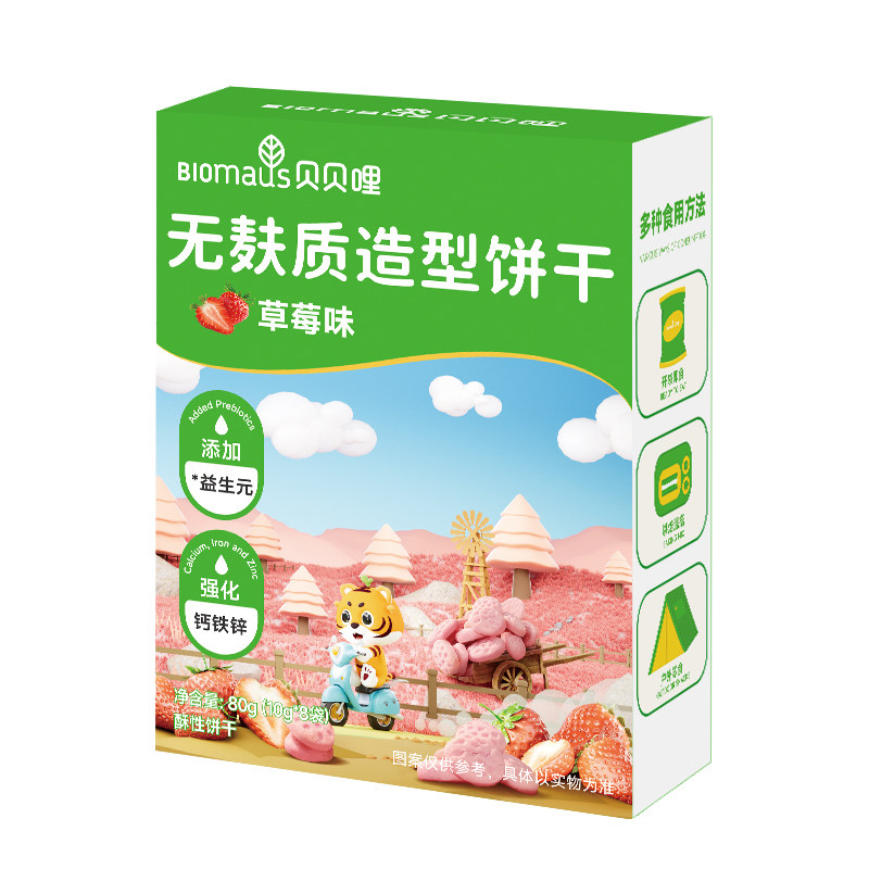 贝贝哩无麸质造型饼干儿童健康小零食送宝宝婴幼儿一岁以上食谱