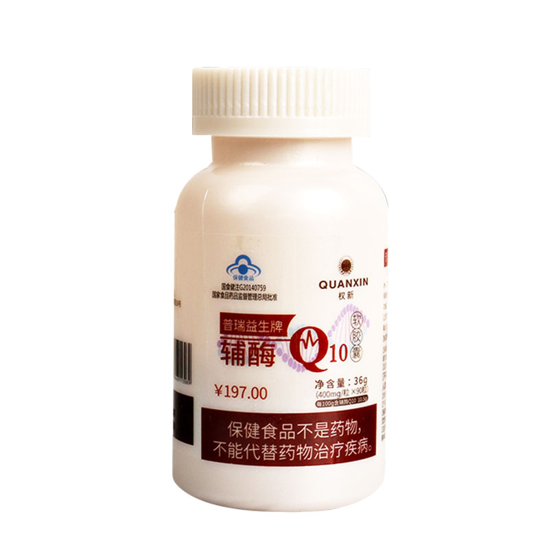 权新辅酶Q10软胶囊普瑞益生牌 36g 400mg/粒*90粒 原厂正品