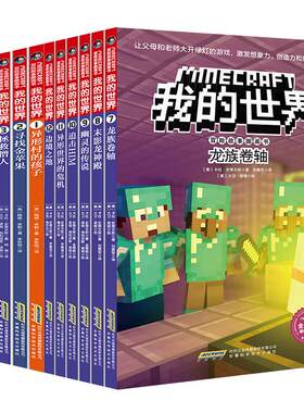世界漫画版全套24册儿童逻辑思维