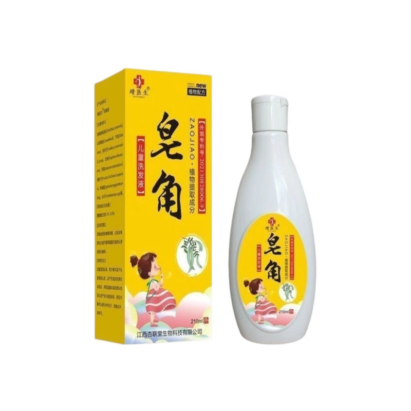 儿童专用控油去屑止痒洗发水