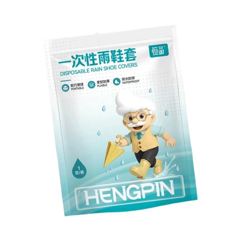 一次性雨鞋鞋套加厚耐磨高筒长筒