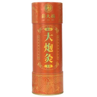 雷火灸艾条纯艾正品无烟