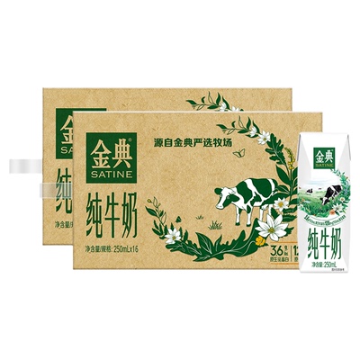 金典纯牛奶250ml*16盒*2箱