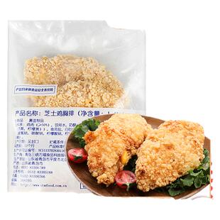 三统万福芝士鸡排 爆浆鸡排220g*5片豪大大鸡排台湾大鸡排 包邮