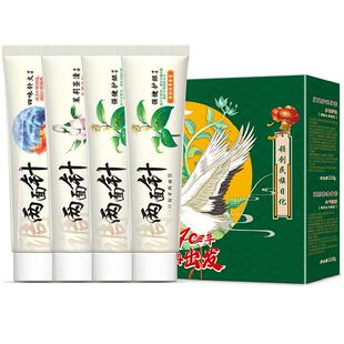 两面针40周年牙膏清火护龈健齿清新口气保护牙龈礼盒装