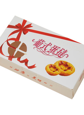 蛋挞包装盒子一次性打包盒葡式