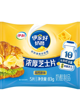 伊利芝士片三明治专用烘焙家用