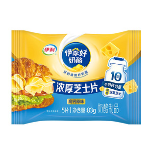 伊利原味芝士片三明治专用烘焙原材料干酪家用奶酪棒汉堡泡面搭档