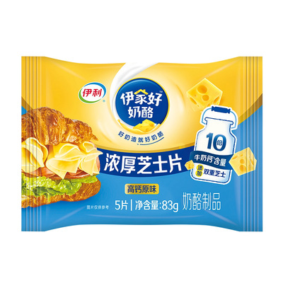 伊利芝士片三明治专用烘焙家用