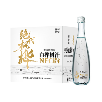 白桦树汁100%天然原液植物饮品