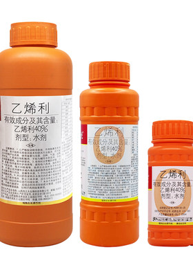 国光乙烯利催熟剂生长调节剂