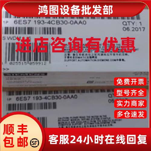 议价6ES7193-4CB30-0AA0西门子TM-E15C24-01终端模块6ES71934CB30