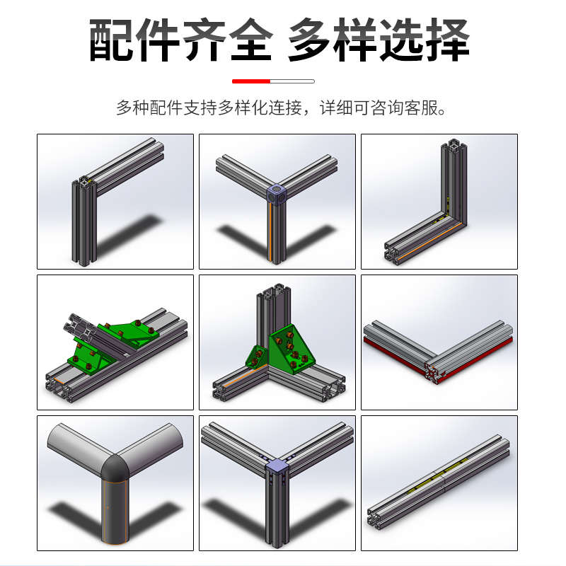 欧标3030铝型材工业铝型材方管型材自动化流水线框架展示架工作台