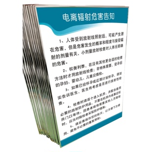 口腔诊所放射规章制度放射科规章制度牌电离辐射危害告知放射事故应急预案全景机CT机牙片机CBCT操作规程制度