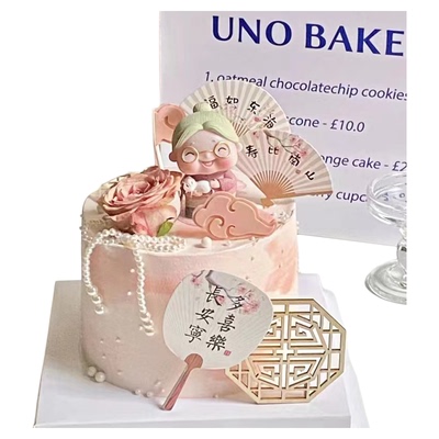 新中式长辈祝寿蛋糕装饰爷爷奶奶