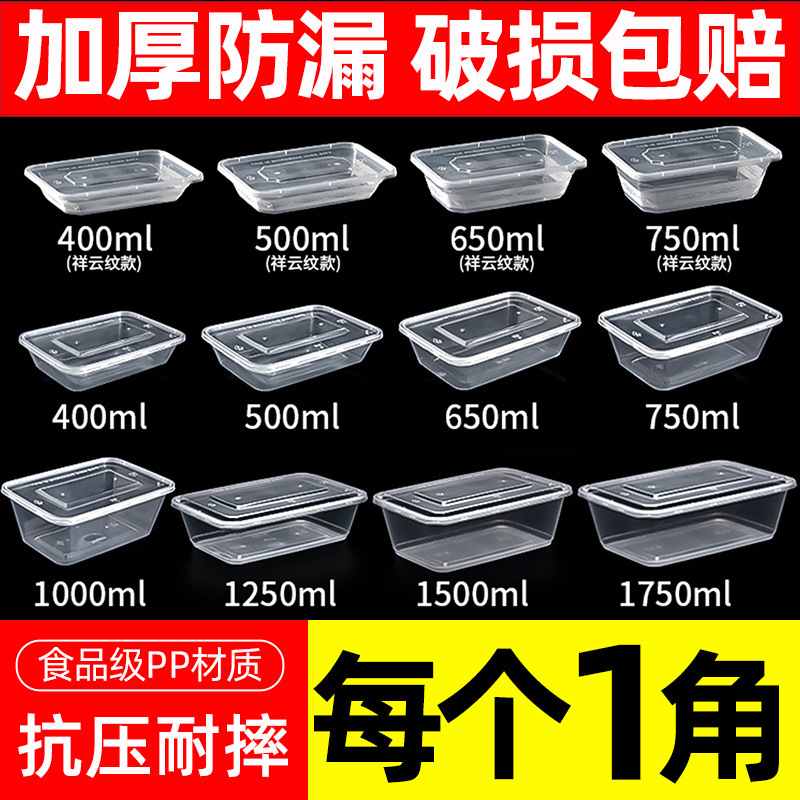 一次性饭盒塑料餐盒外卖打包盒400ml长方形带盖750ml透明1000ml